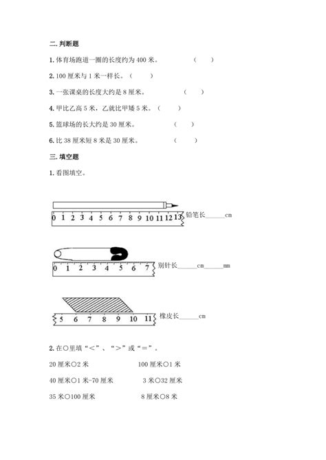 1條um|长度单位1条等于多少微米